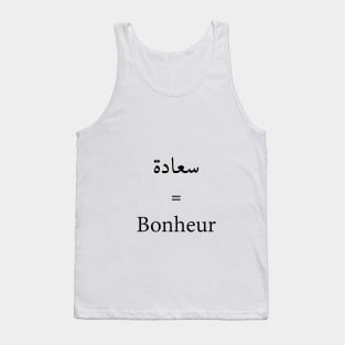 سعادة = bonheur Tank Top